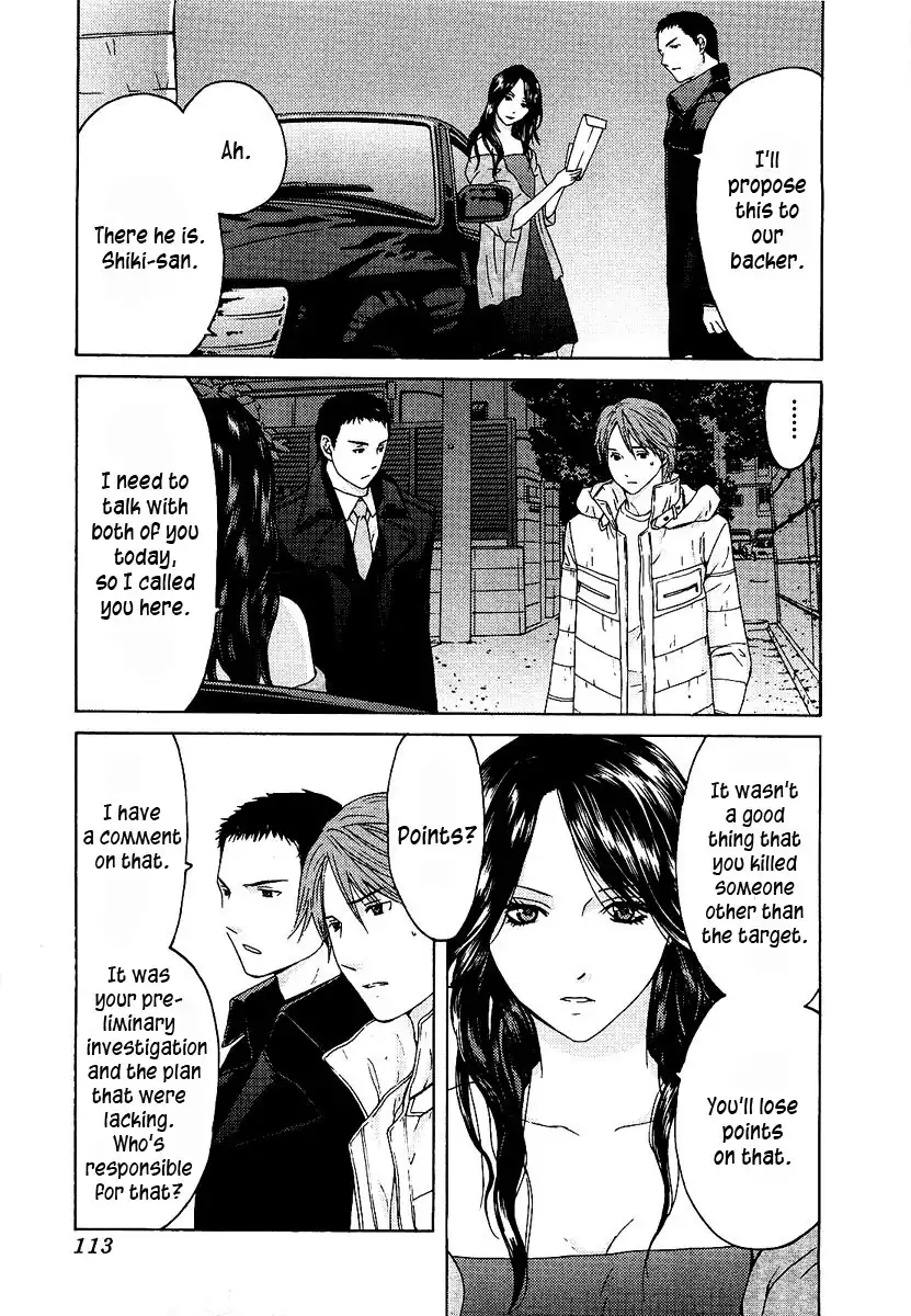 Kimi no Knife Chapter 12 16